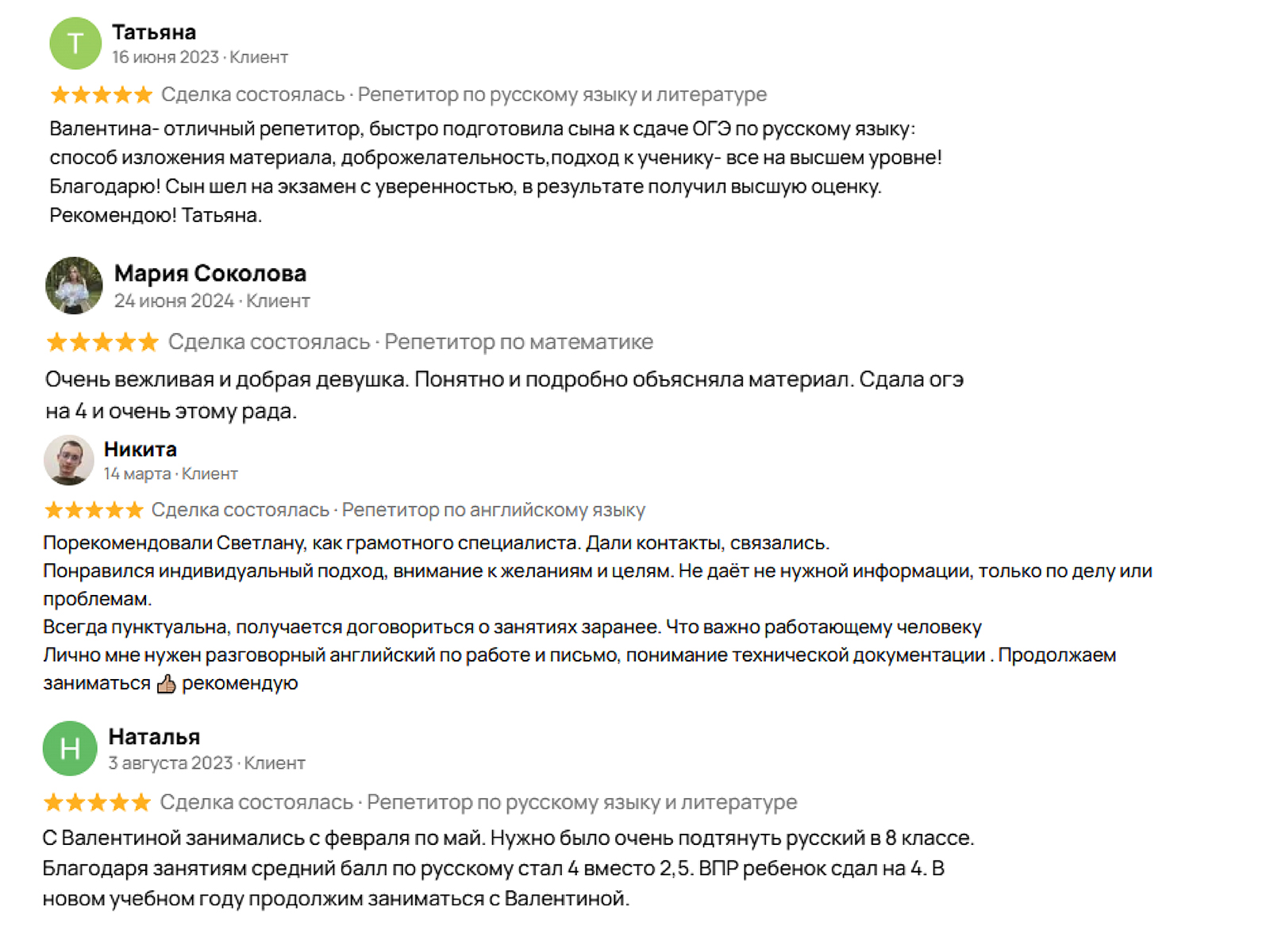 Отзыв родителей о наших занятиях